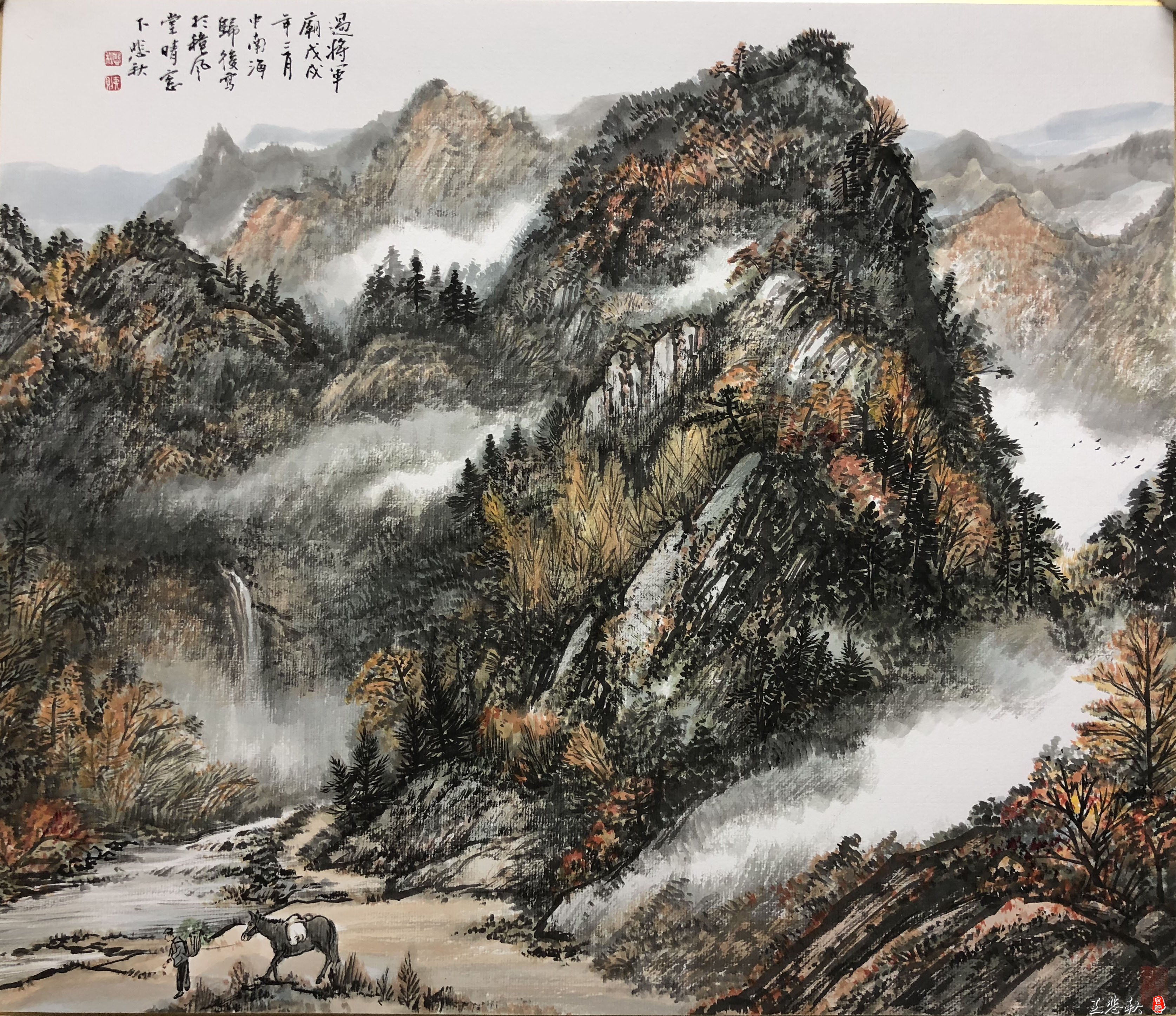 王悲秋山水画作品《过将军庙》