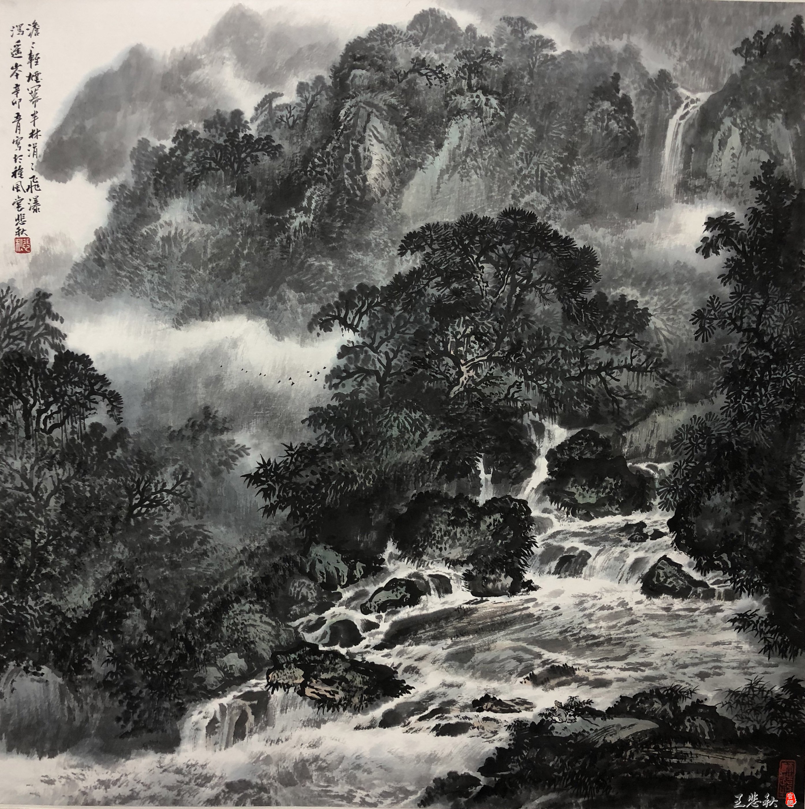 王悲秋山水画作品《澹澹轾烟幕半林》