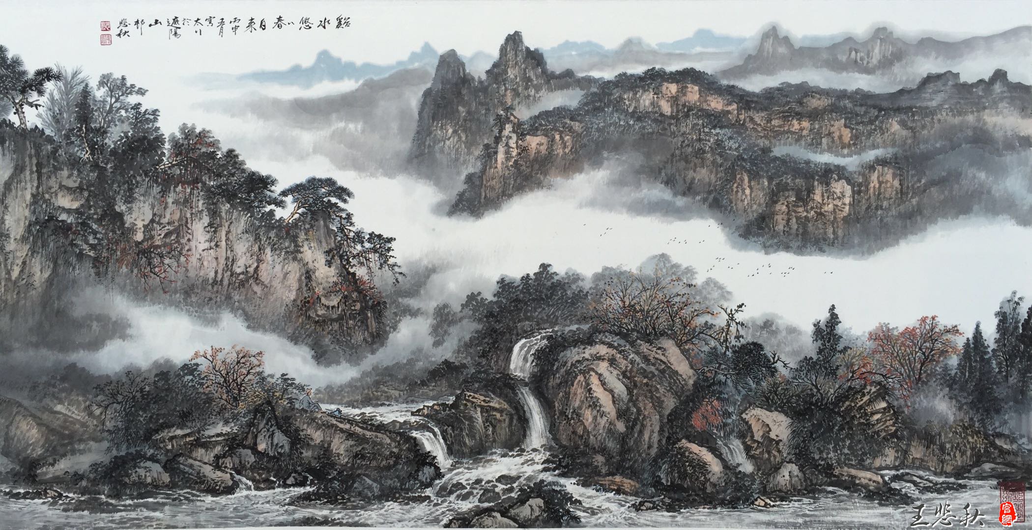 王悲秋山水画作品《溪水悠悠春自来》